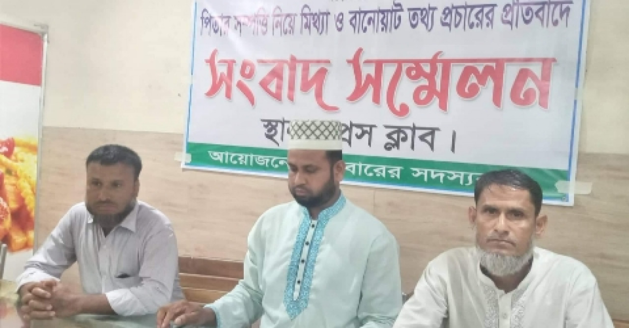 কোম্পানীগঞ্জে মিথ্যা তথ্য প্রচারের প্রতিবাদে সংবাদ সম্মেলন