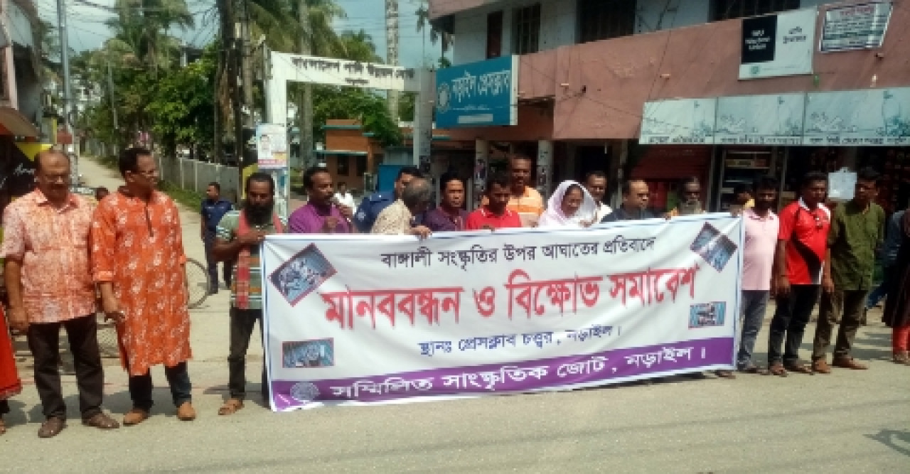 লালন সাধককে মারধর ও বাদ্যযন্ত্র ভেঙ্গে ফেলার ঘটনার প্রতিবাদ