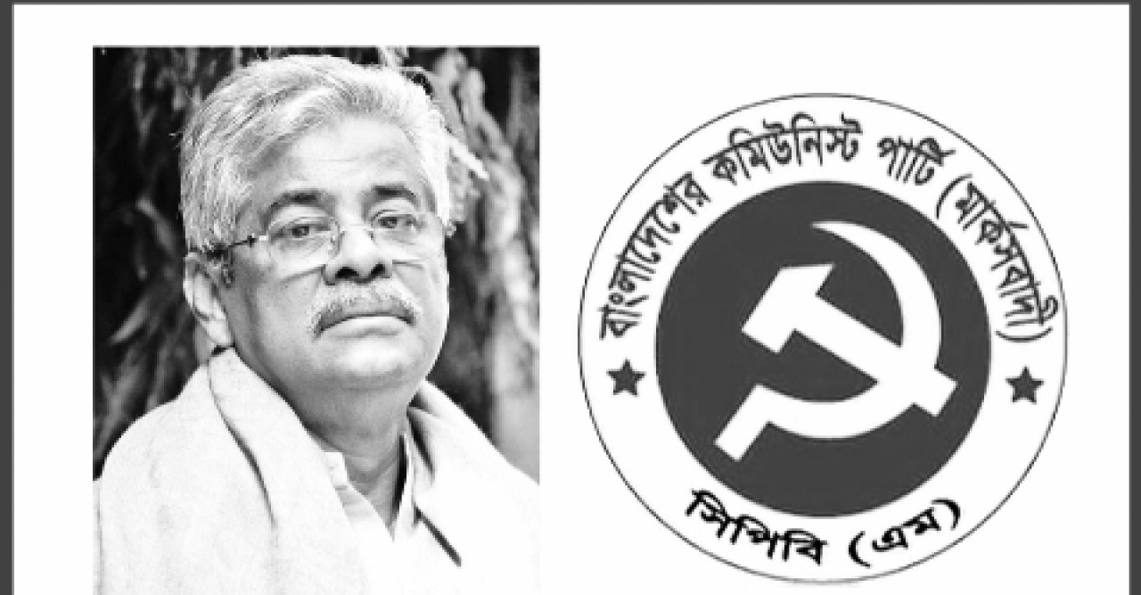 মাজহারুল আনোয়ার এর মৃত্যুতে বাংলাদেশের কমিউনিস্ট গভীর শোক প্রকাশ