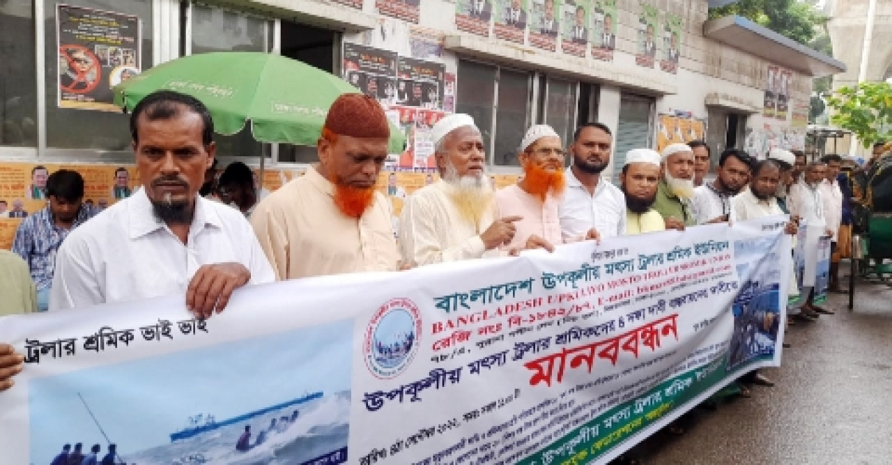 ভারতে আটকা পড়া ১৬ বাংলাদেশী জেলেকে ফিরিয়ে আনার দাবিতে মানববন্ধন