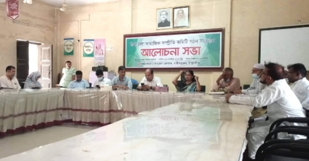 সামাজিক সম্প্রীতি কমিটি গঠনে সভা অনুষ্ঠিত