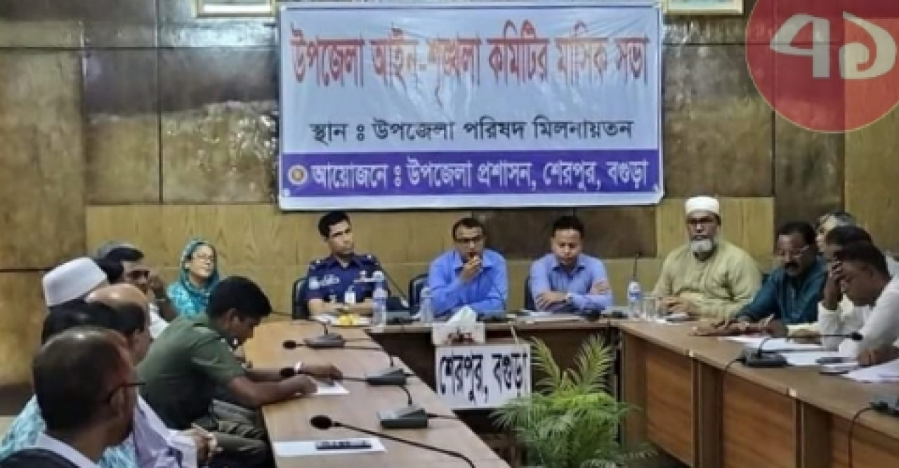 উপজেলা আইন শৃঙ্খলা কমিটির মাসিক সভা অনুষ্ঠিত