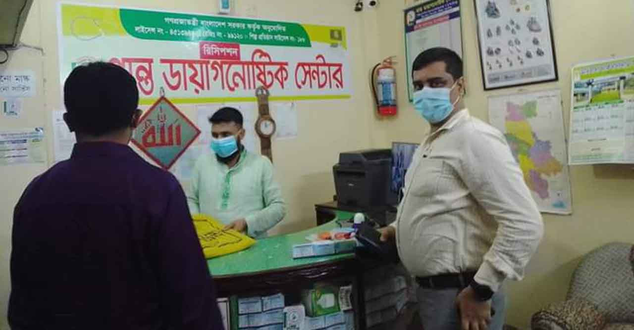 গৌরীপুরে ডায়াগনস্টিক সেন্টারে সিলগালাসহ অর্থদন্ড