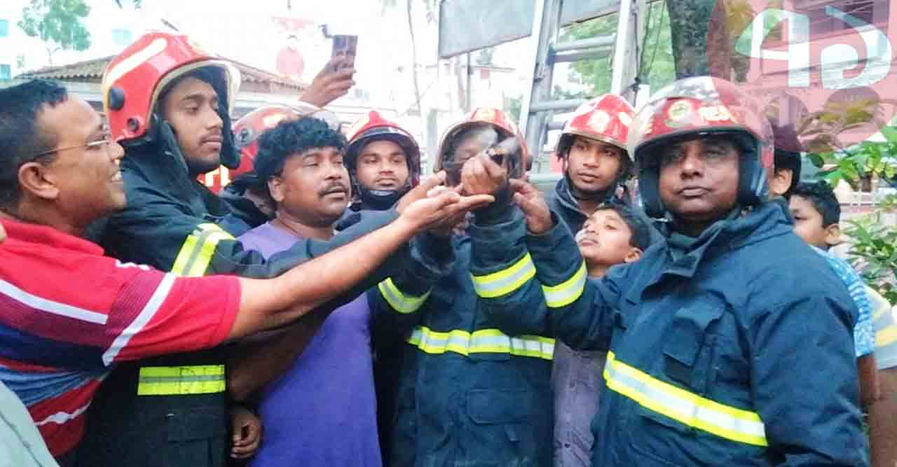 শালিক পাখিটি উদ্ধার করল ফায়ার সার্ভিস টিম