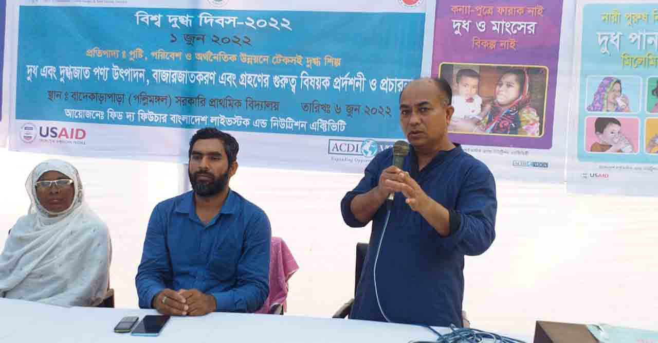 বাগেরহাটে বিশ্ব দুগ্ধ দিবস পালিত হয়েছে