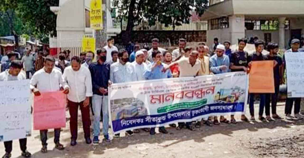 যানজট নিরসনের দাবীতে মানববন্ধন