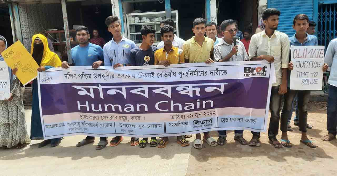 উপকূলীয় এলাকা রক্ষায় দ্রুত টেকসই বেড়িবাঁধ নির্মাণের আহবান