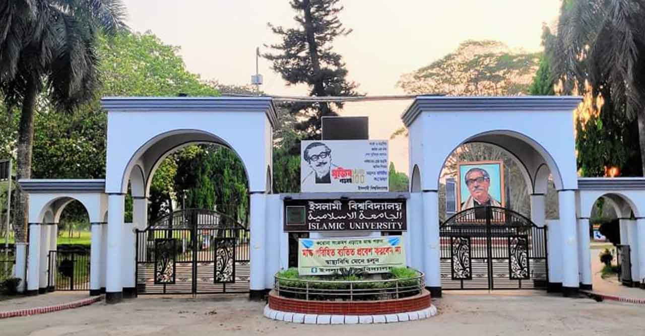 ইবিতে ঈদুল আজহার ছুটি শুরু ২ জুলাই
