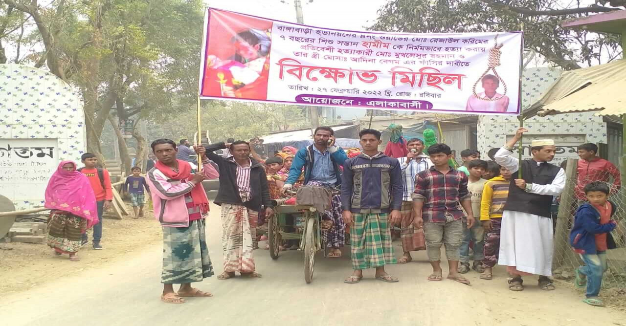 গোমস্তাপুরে শিশু  হত্যারকারীদের ফাঁসির দাবিতে বিক্ষোভ মিছিল