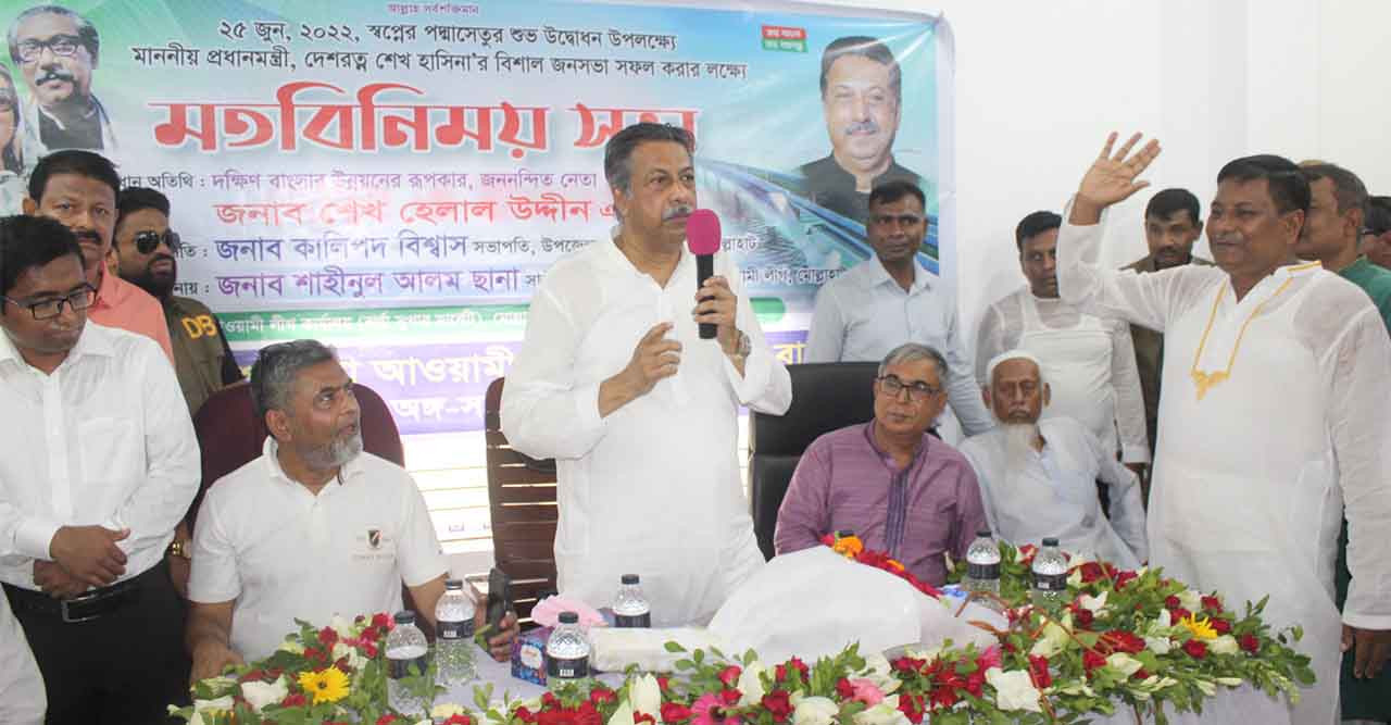 দেশী-বিদেশী ষড়যন্ত্র রুখে স্বপ্নের পদ্মাসেতু করা হয়েছে, আওয়ামীলীগ সরকারের উন্নয়ন কেউ ঠেকাতে পারবে না