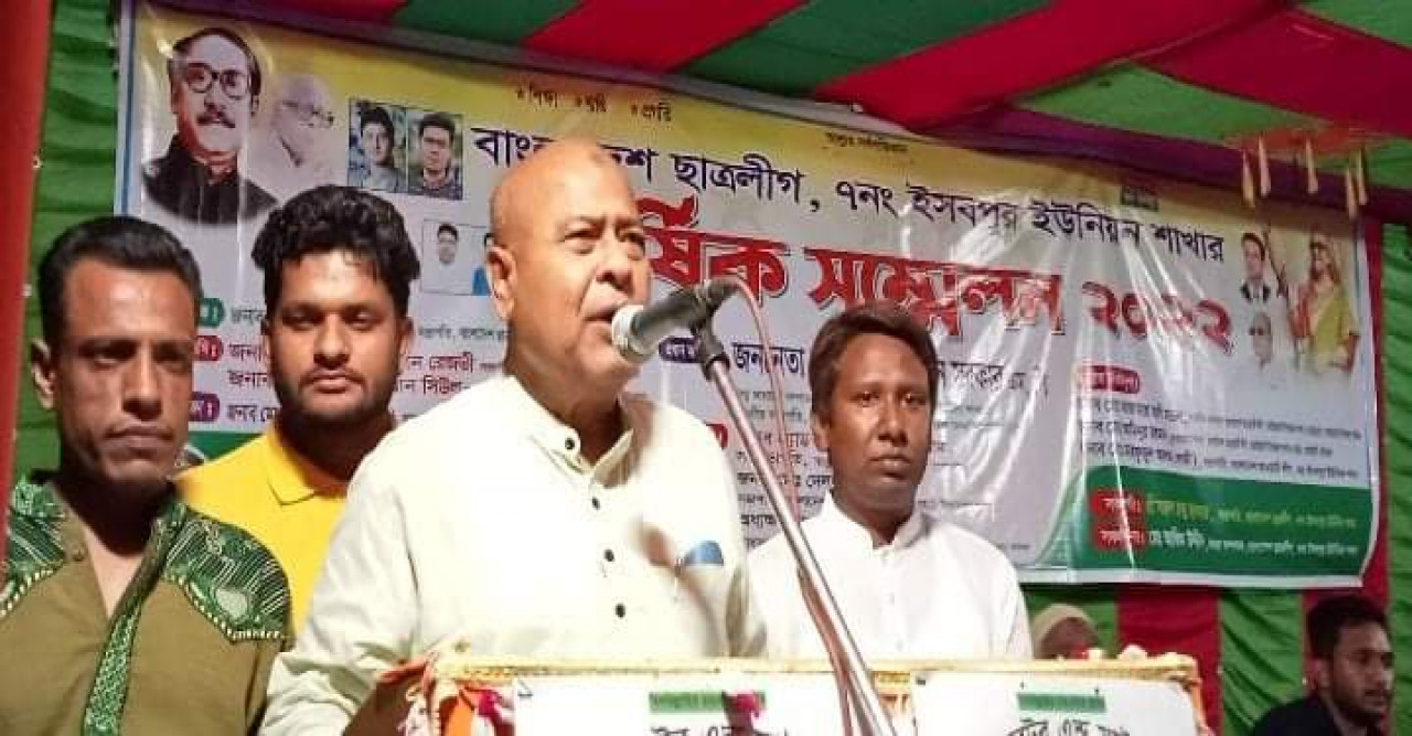 নওগাঁর ধামইরহাটে ইসবপুর ইউনিয়ন ছাত্রলীগের ত্রি-বার্ষিক সম্মেলন