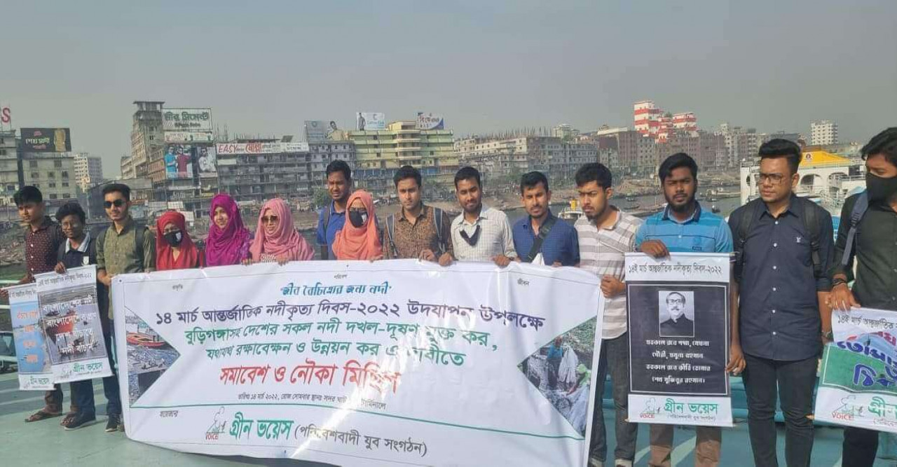 গ্ৰীন ভয়েসের উদ্যেগে আন্তর্জাতিক নদী কৃত্য দিবস পালিত
