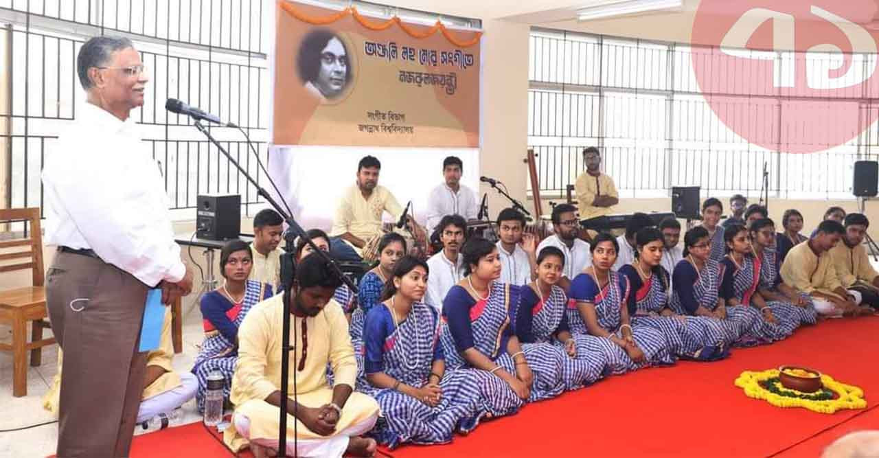 সাম্প্রদায়িকতা রোধে নজরুল চর্চার বিকল্প নেই : জবি উপাচার্য