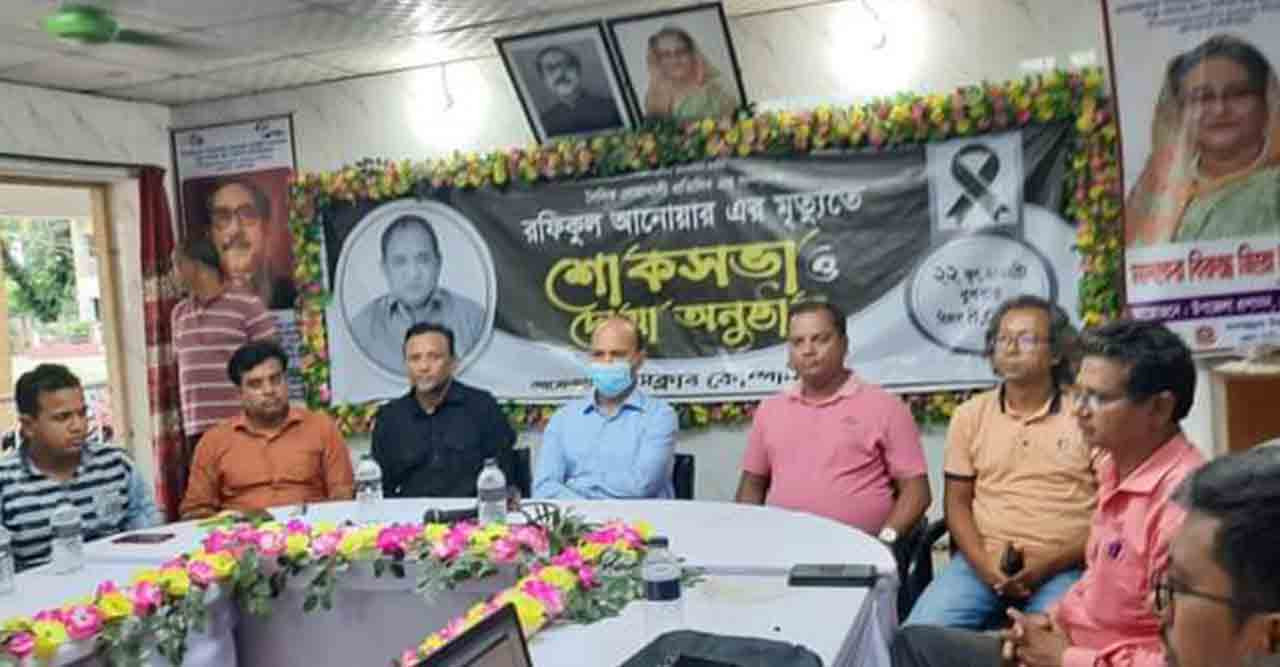 নোয়াখালী প্রতিদিন সম্পাদক রফিকুল আনোয়ারের শোকসভা