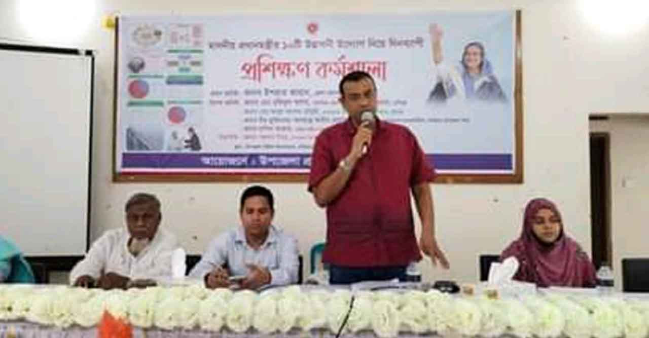 প্রধানমন্ত্রী'র ১০টি উদ্ভাবনী উদ্যোগ নিয়ে দিনব্যাপী প্রশিক্ষণ কর্মশালা