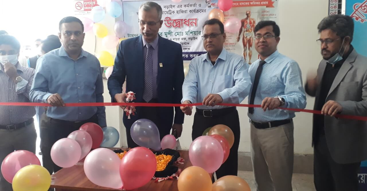 নড়াইলে বিচার বিভাগের কর্মকর্তা ও কর্মচারীদের বায়োমেট্রিক হাজিরার শুভ উদ্বোধন