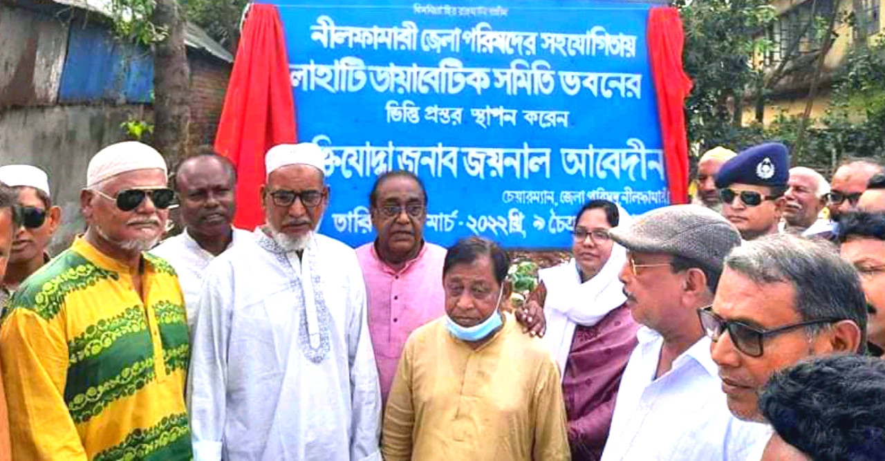 চিলাহাটিতে ডায়াবেটিক সমিতির ভিত্তিপ্রস্তর স্থাপন