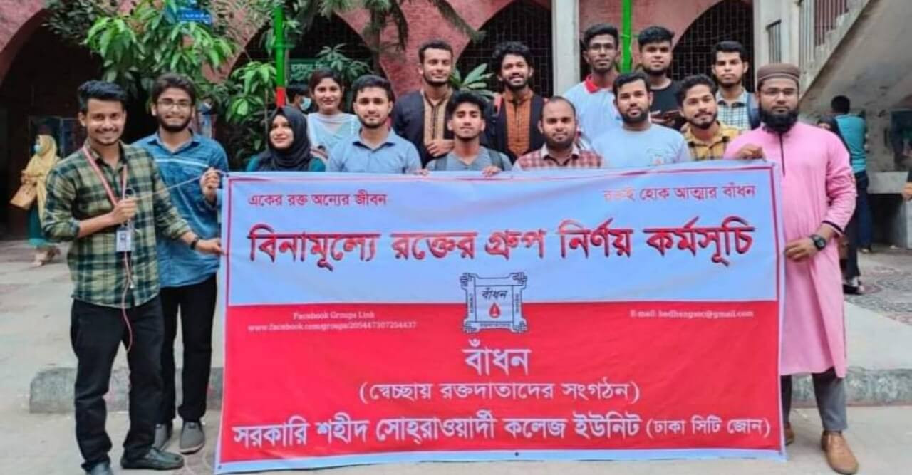 সোহরাওয়ার্দী কলেজ ক্যাম্পাসে ‘বাঁধন’ সংগঠনের বিনামূল্যে রক্তের গ্রুপ নির্ণয় কর্মসূচি