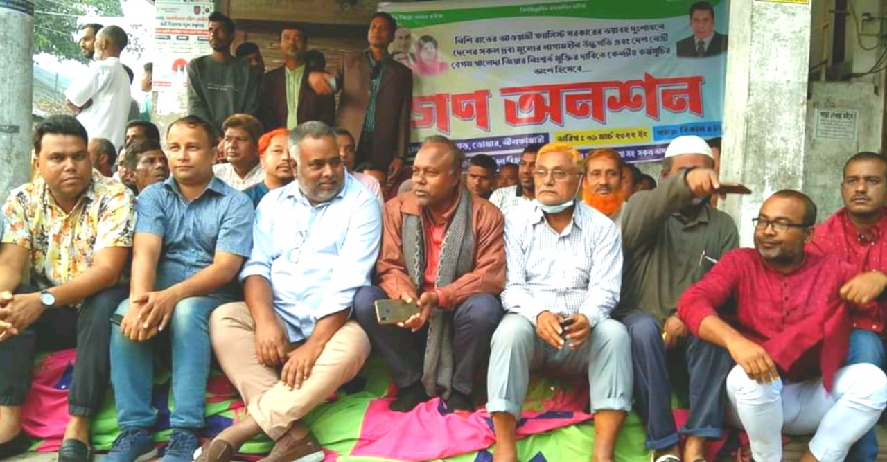 ডোমারে বিএনপির গণঅনশন কর্মসূচি অনুষ্ঠিত