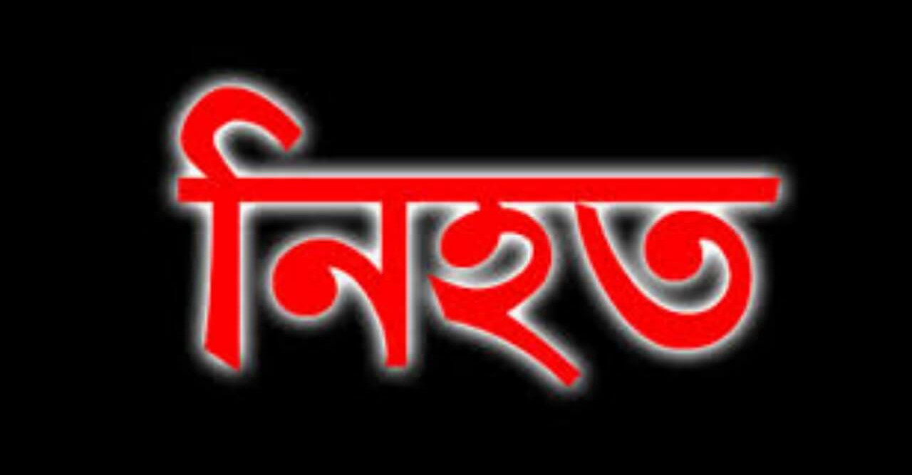 বিরামপুরে ট্রেনের ধাক্কায় বৃদ্ধা নিহত