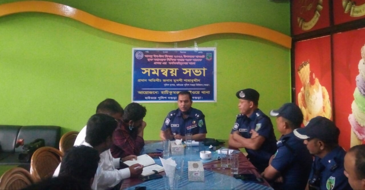 ঈদে মহাসড়ক যানজট মুক্ত রাখতে সমন্বয় সভা করলেন হাইওয়ে পুলিশ