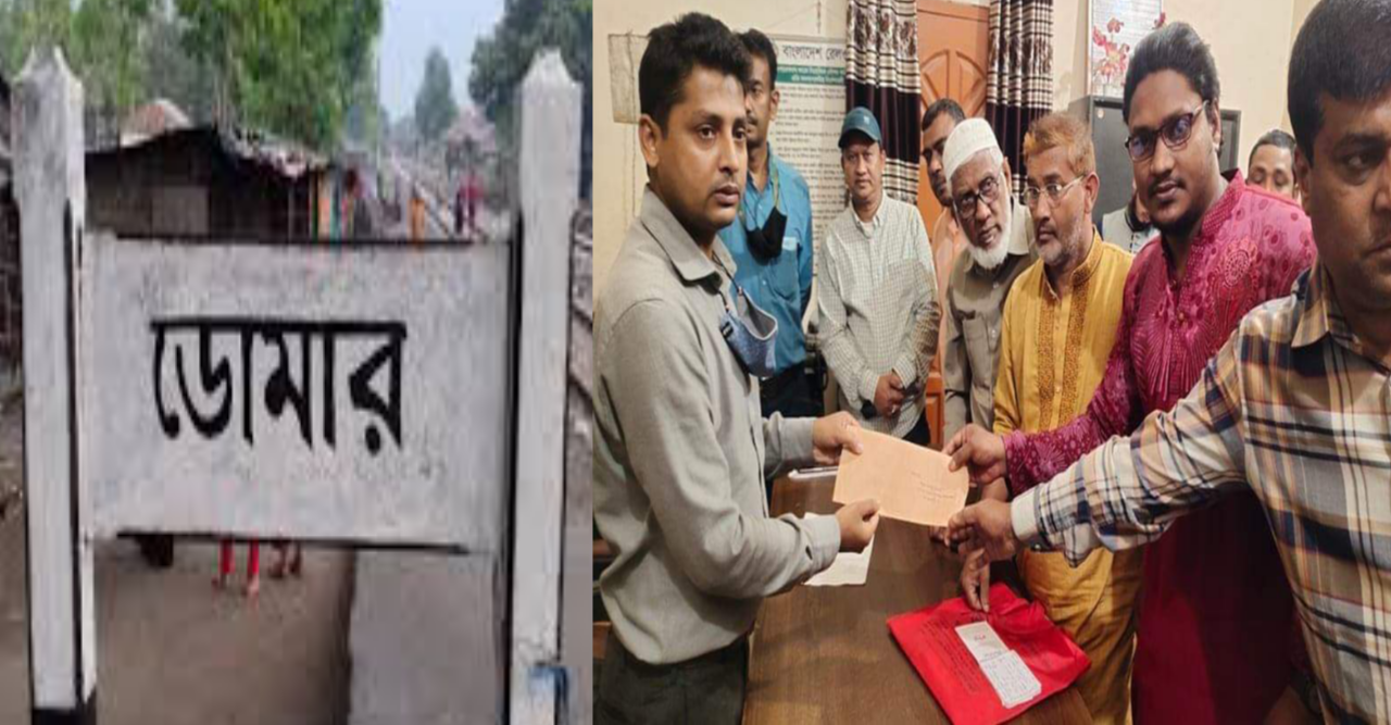 ডোমার রেলওয়ে স্টেশনের বুকিং সহকারীকে তাৎক্ষণিক প্রত্যাহার
