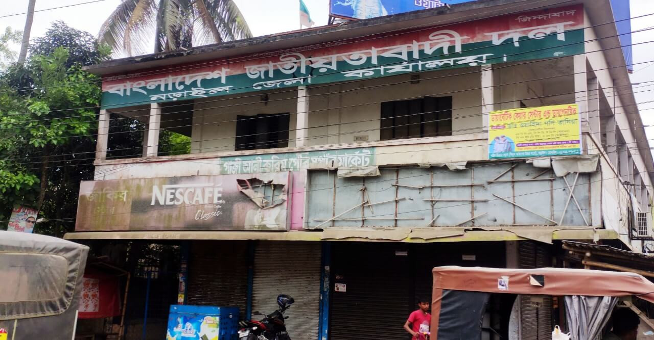 নড়াইলে বিএনপির দু’গ্রুপে পাল্টাপাল্টি কর্মসূচী