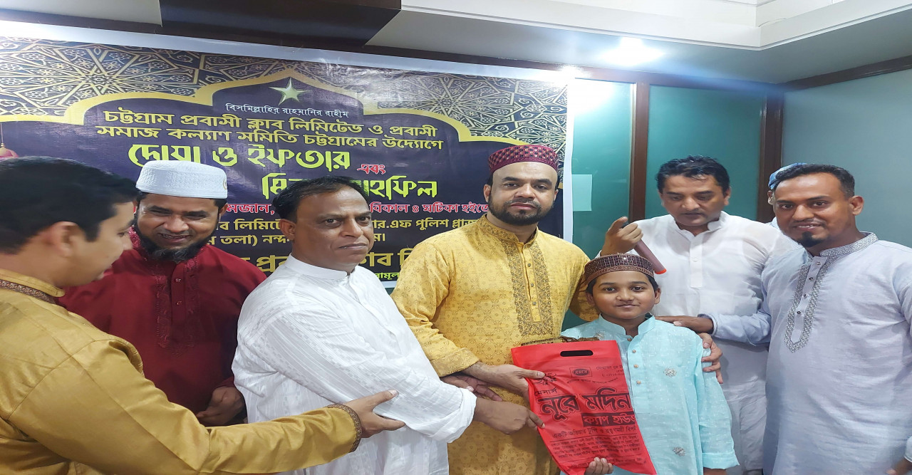 প্রবাসী সমাজ কল্যাণ সমিতি চট্টগ্রাম এর উদ্যোগে ইফতার মাহফিল
