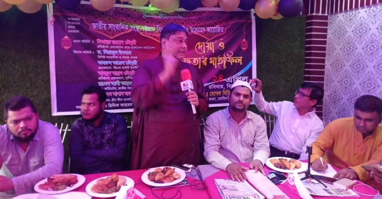 জাতীয় সাংবাদিক সংস্থা চট্টগ্রাম বিভাগের উদ্যোগে ইফতার মাহফিল