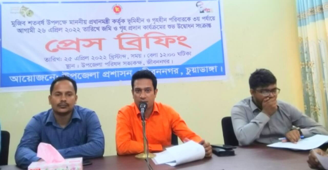 প্রধানমন্ত্রীর বাড়ি হস্তান্তর উপলক্ষে ইউএনও’র প্রেস ব্রিফিং