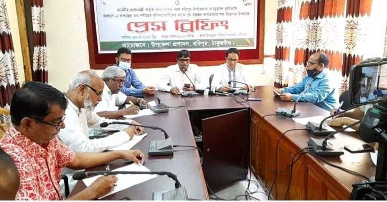 হরিপুরে আশ্রয়ণ প্রকল্প নিয়ে  প্রেস ব্রিফিং