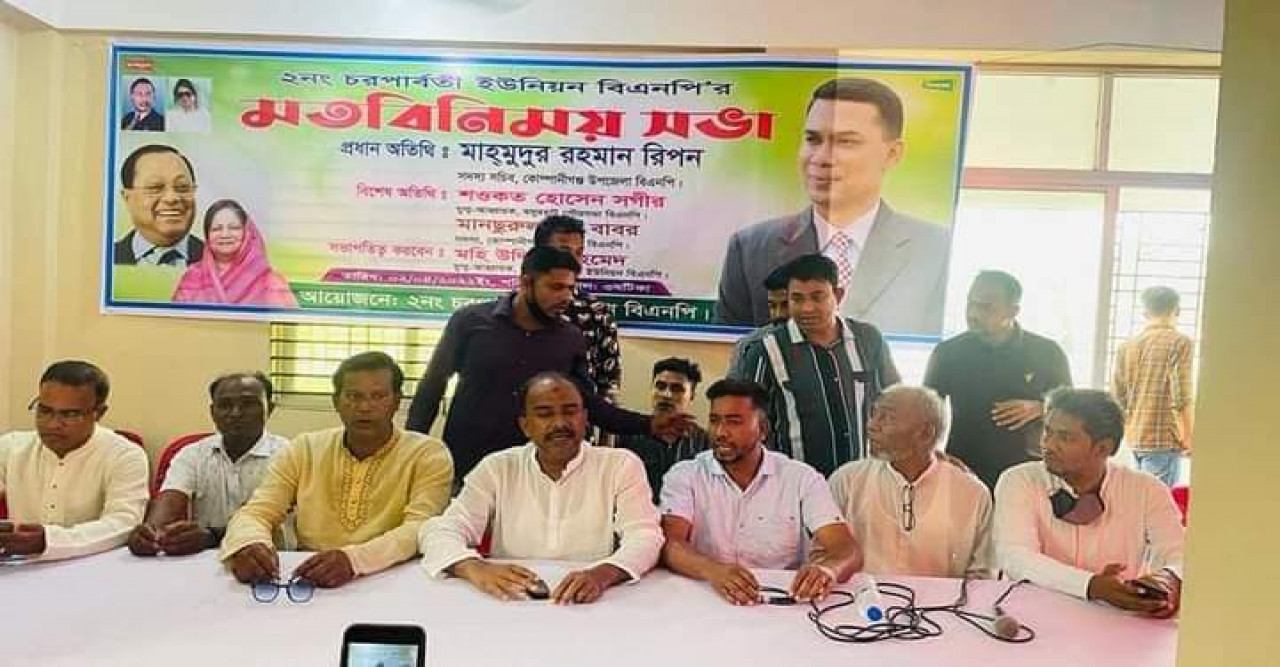 পুলিশের বাধা উপেক্ষা করে চরপার্বতীতে বিএনপির মতবিনিময় সভা অনুষ্ঠিত