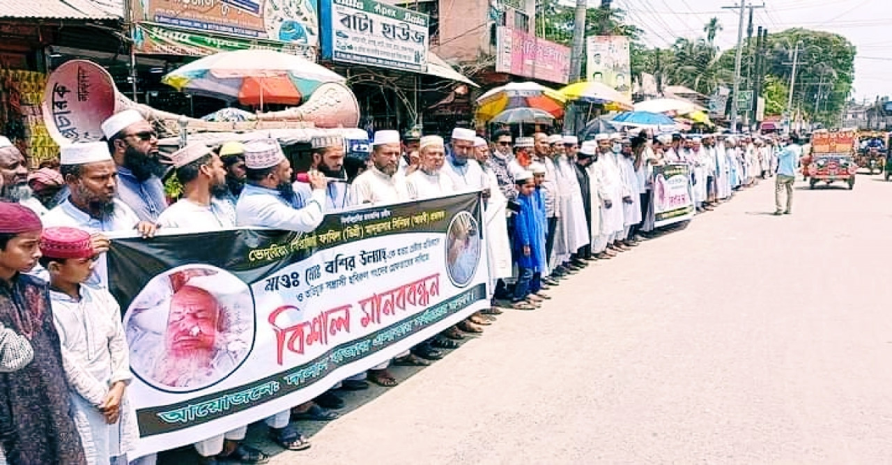 লালমোহনে শিক্ষকের উপর হামলার প্রতিবাদে মানববন্ধন