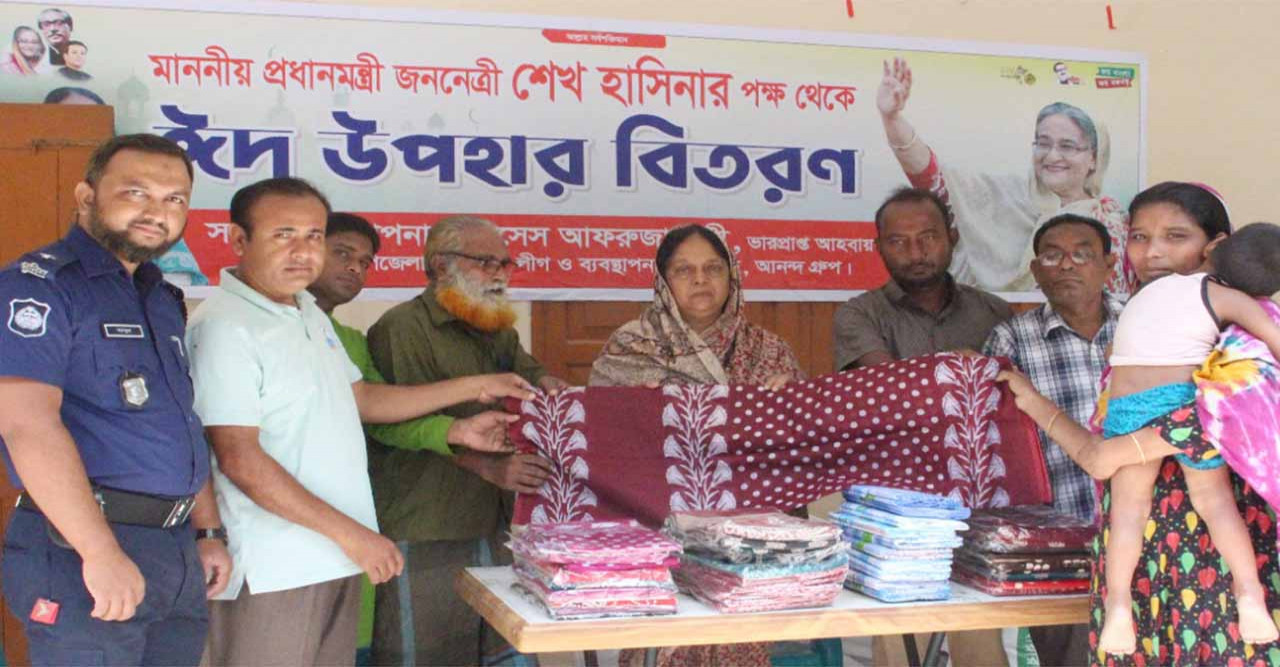 প্রধানমন্ত্রীর ঈদ উপহার বিতরণে আফরুজা বারী