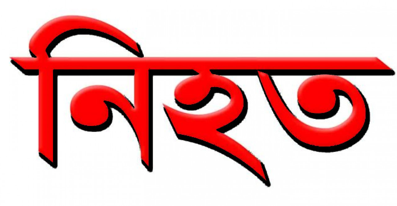 নীলফামারীতে ট্রেনে কাটা পড়ে বৃদ্ধের মৃত্যু