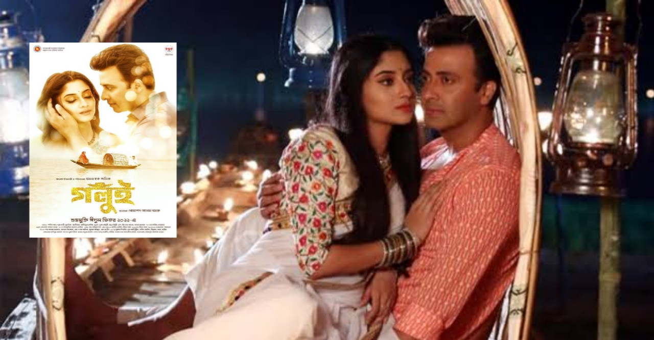 জামালপুরের ডিসি শাকবি-পূজা অভিনীত ‘গলুই’ প্রদর্শিত বন্ধ করে দিল