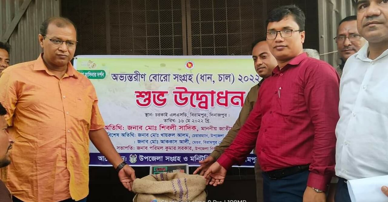 বিরামপুরে বোরো ধান-চাল সংগ্রহের উদ্বোধন