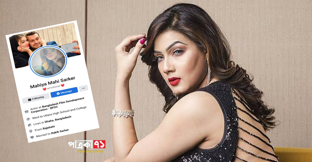 আবারো নিজের নাম পরিবর্তন করলেন মাহিয়া মাহি