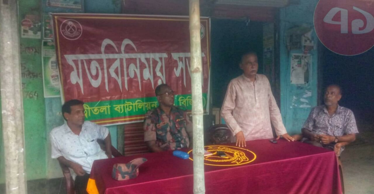 চকইলামে মাদকদ্রব্য নিয়ন্ত্রণ ও প্রতিকারে মতবিনিময় সভা