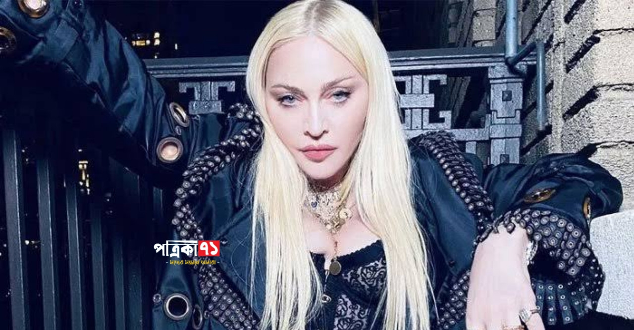 ইনস্টাগ্রাম লাইভে নিষিদ্ধ হলেন পপ তারকা ম্যাডোনা