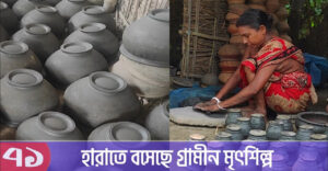 ঠাকুরগাঁওয়ে হারাতে বসেছে গ্রামীন ঔতিহ্যবাহী মৃৎশিল্প
