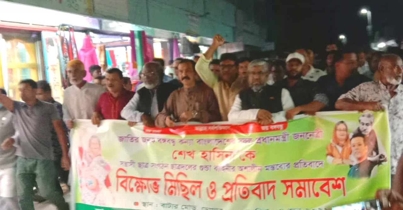 ডোমারে আওয়ামী লীগের বিক্ষোভ মিছিল ও সমাবেশ অনুষ্ঠিত