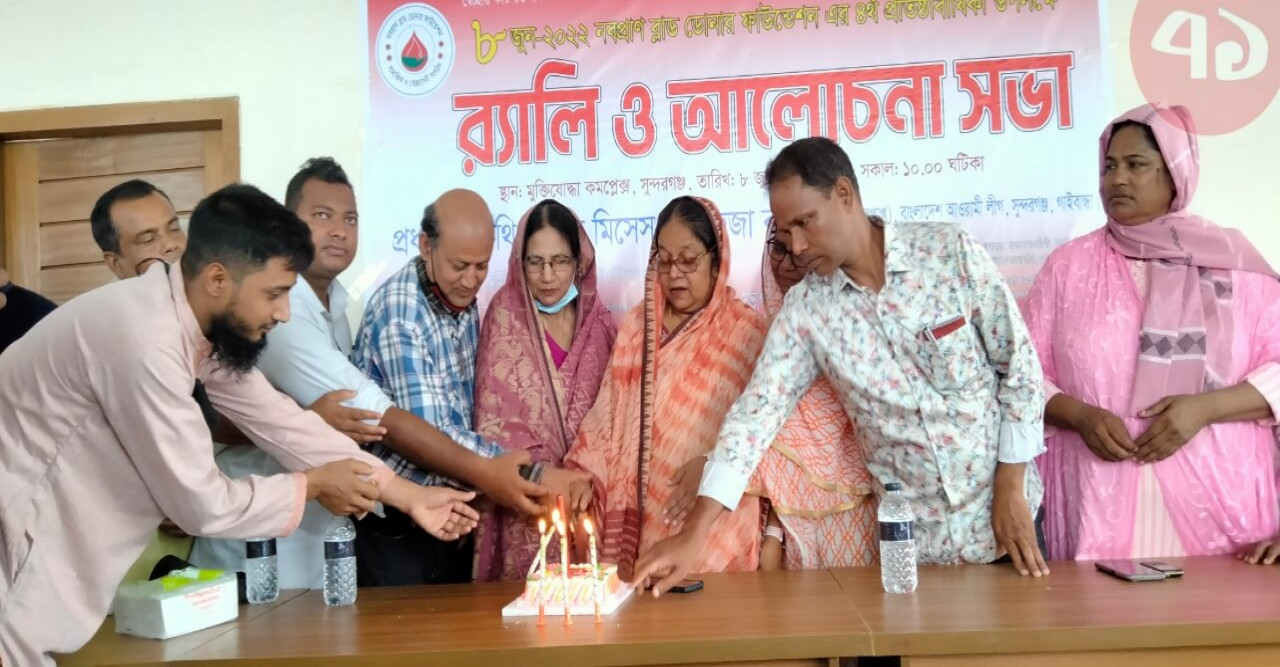 নবপ্রাণ ব্লাড ডোনার ফাউন্ডেশন এর ৪র্থ প্রতিষ্ঠাবার্ষিকী