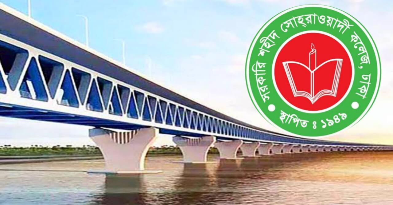 সোহরাওয়ার্দী কলেজে সপ্নের পদ্মা সেতুর উদ্বোধন অনুষ্ঠিত