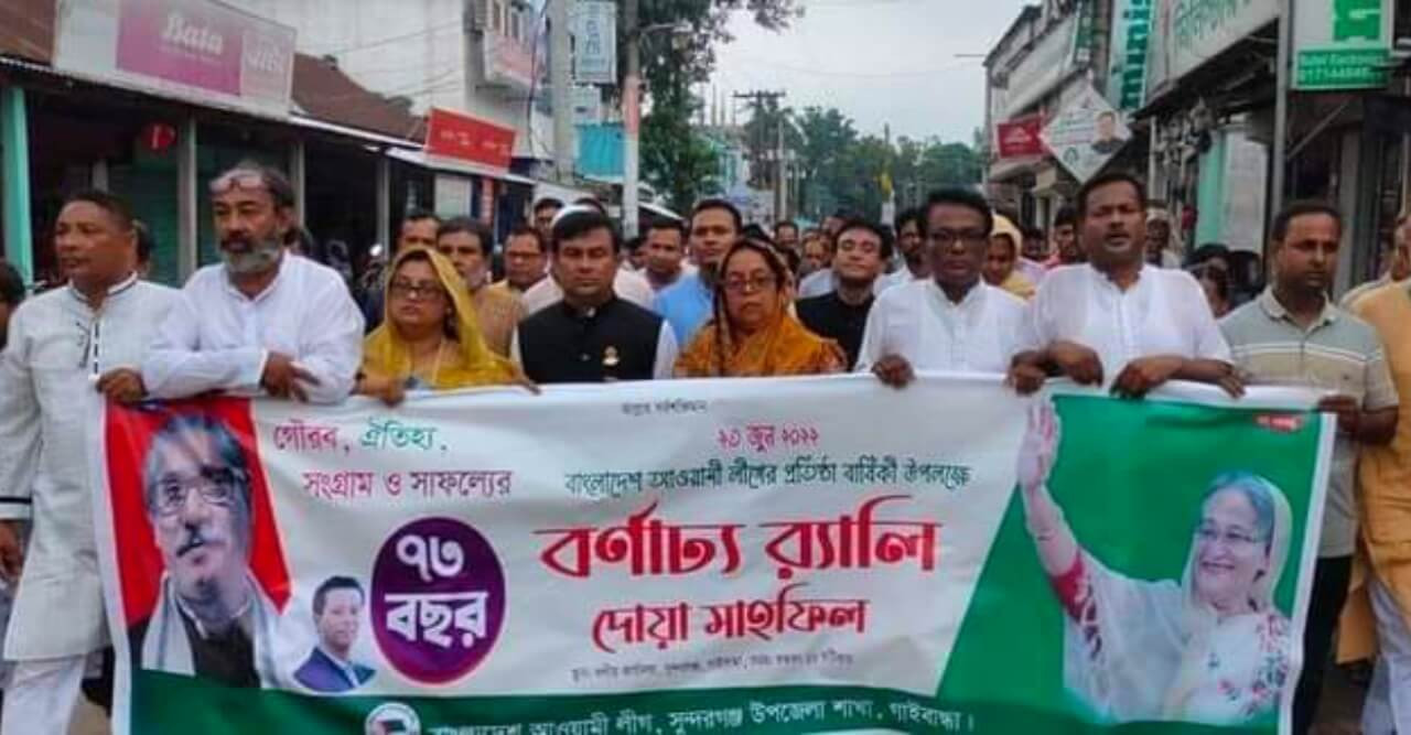 পদ্মা সেতুর উদ্বোধনে সুন্দরগঞ্জ বর্ণাঢ্য শোভাযাত্রা