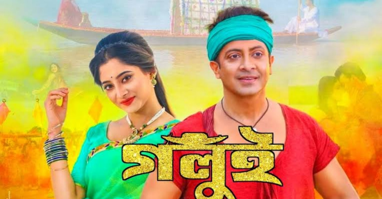 আমেরিকায় মুক্তি পাচ্ছে শাকিব-পূজার “গলুই”