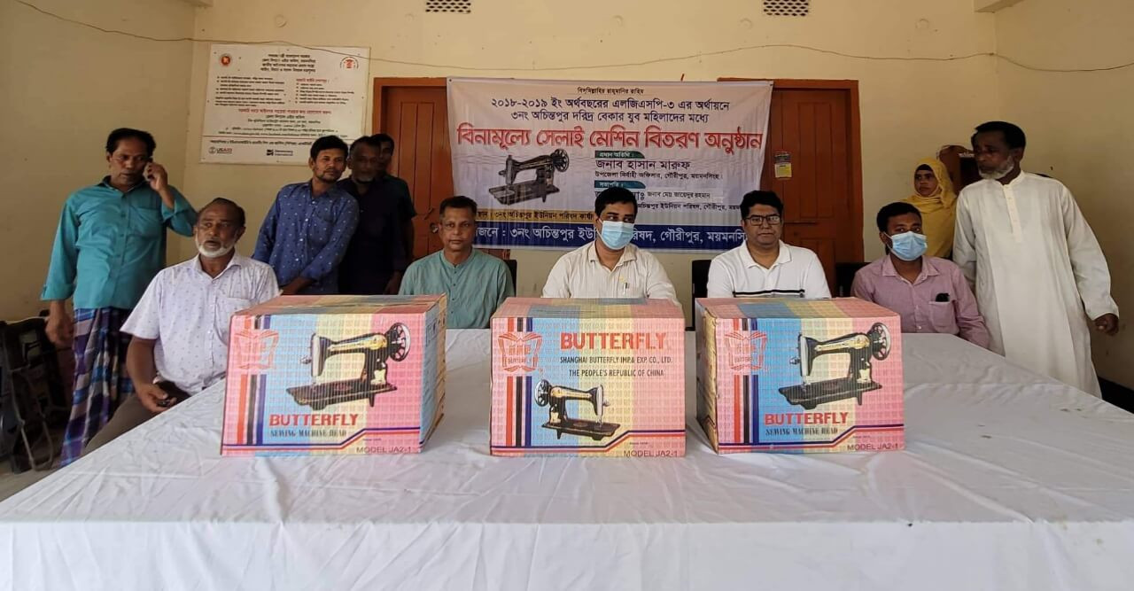 গৌরীপুরে এলজিএসপি ৩ প্রকল্পের আওতায় সেলাই মেশিন বিতরণ