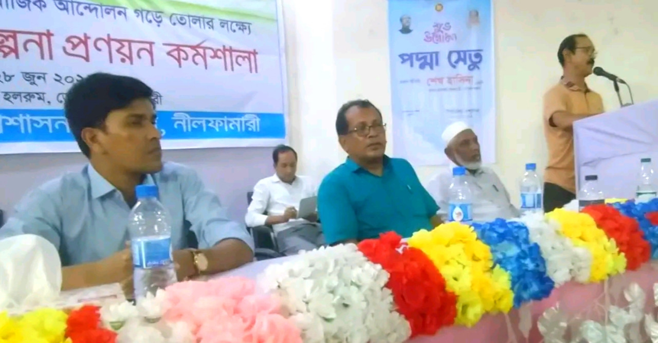 ডোমারে সমন্বিত কর্মপরিকল্পনা প্রণয়ন কর্মশালা অনুষ্ঠিত