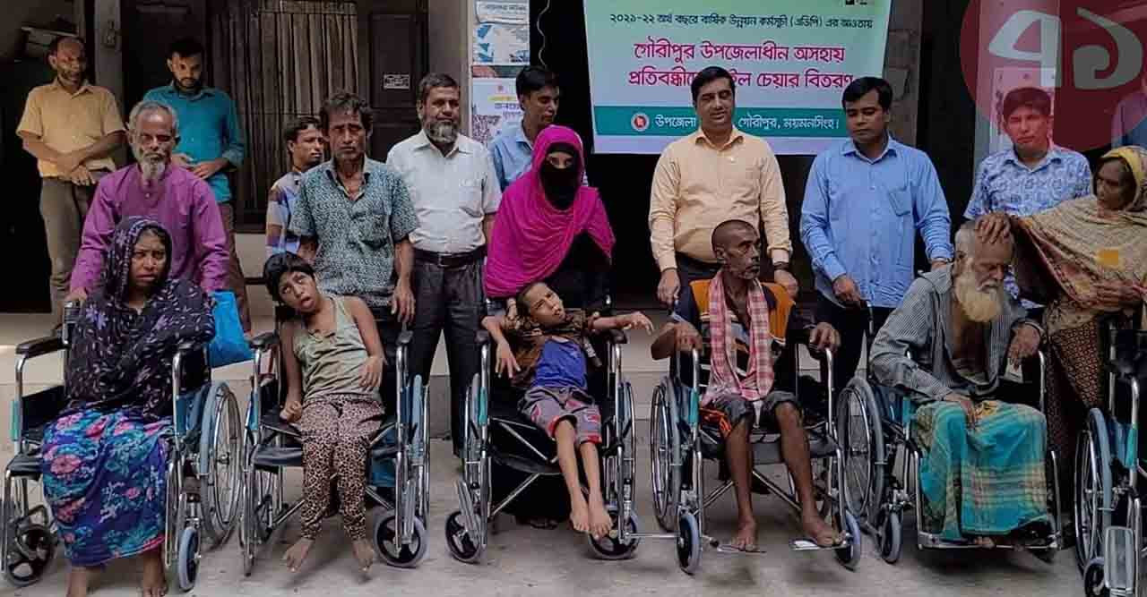 গৌরীপুরে প্রতিবন্ধীদের মাঝে  হুইল চেয়ার বিতরণ
