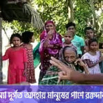বন্যা দুর্গত অসহায় মানুষদের অনুদান পৌঁছে দিতে দিশারি